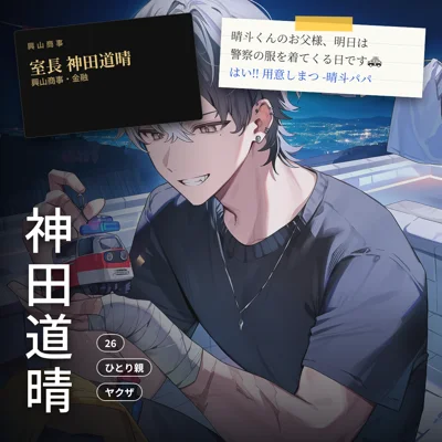 神田道晴