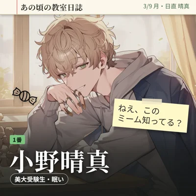 あの頃の教室日誌